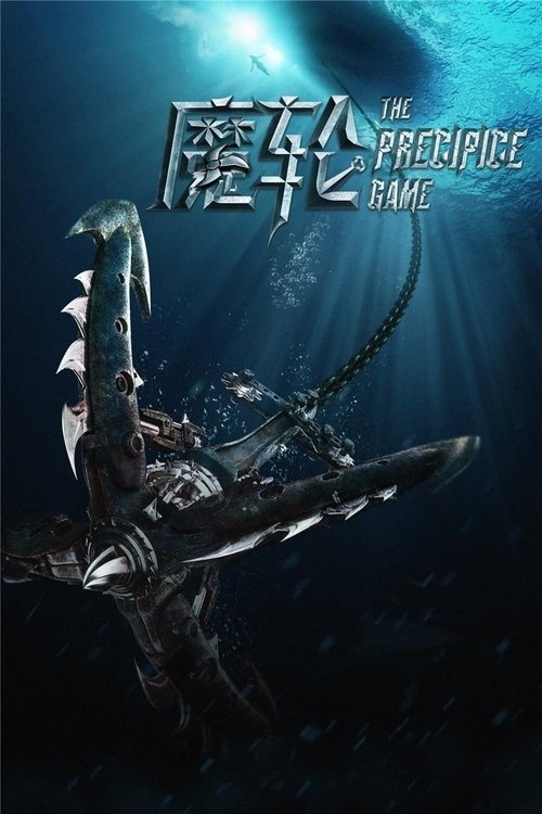 Póster de The Precipice Game
