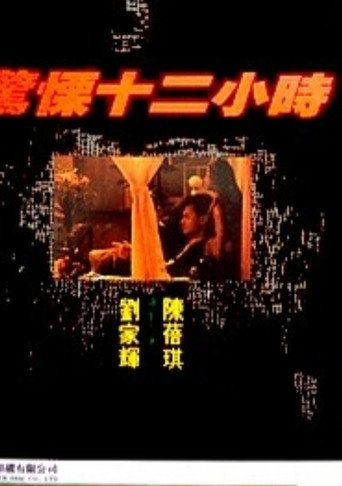 Póster de 怪凶