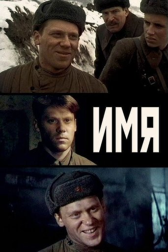 Póster de Name