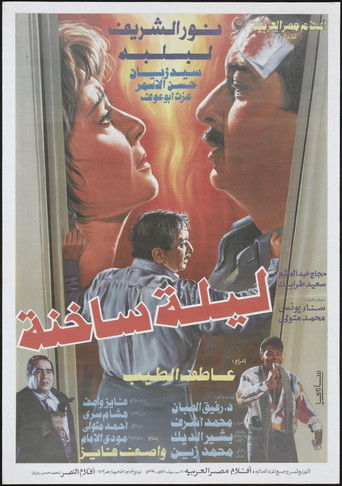 Póster de A Hot Night