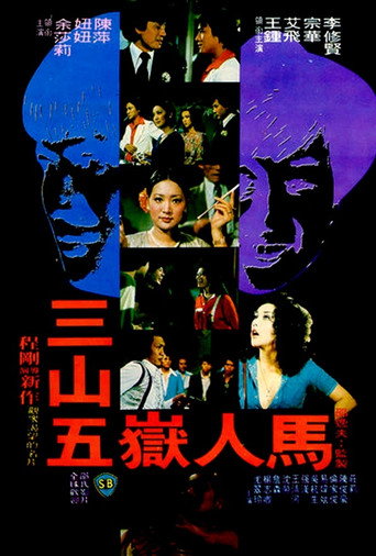 Póster de 流氓千王