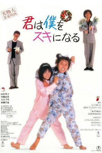 Póster de 君は僕をスキになる