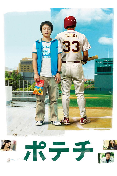 Póster de ポテチ
