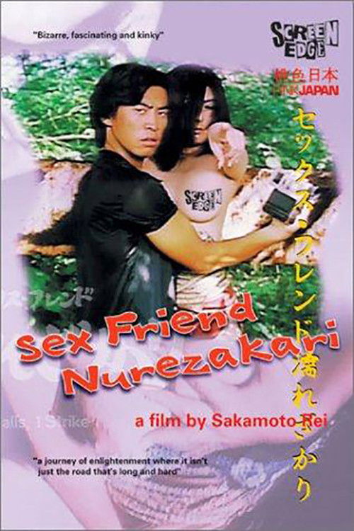 Póster de セックス・フレンド 濡れざかり