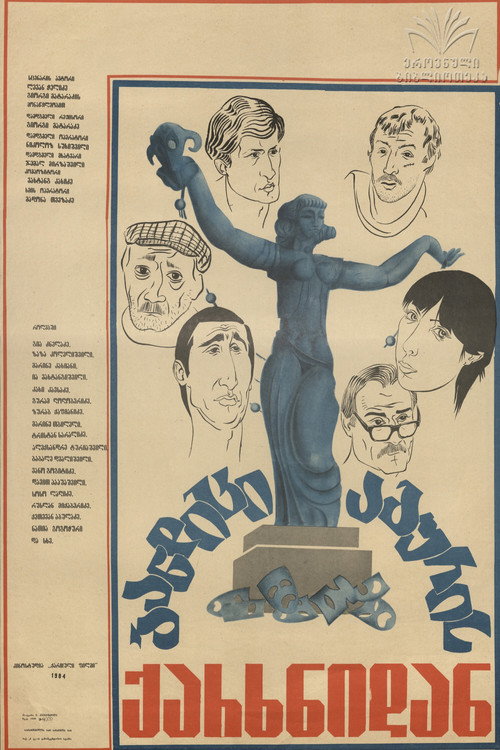 Póster de The Bandit From The Brick Factory