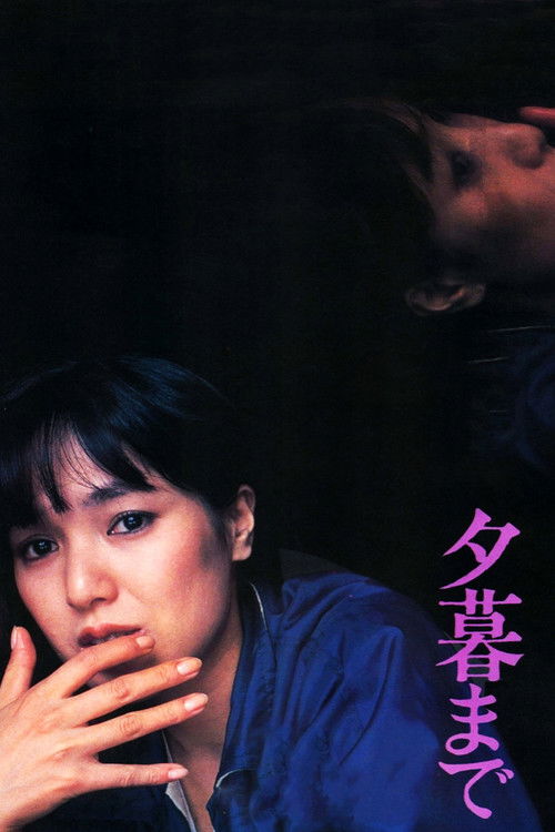 Póster de 夕暮まで