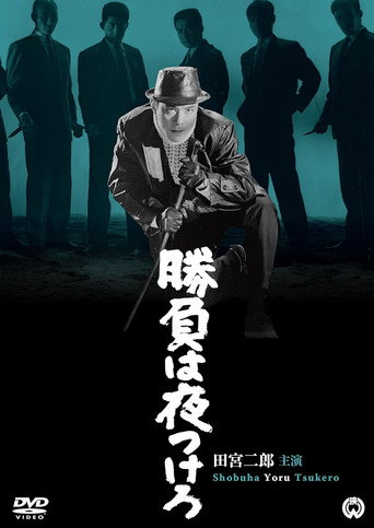 Póster de Showdown at Night's End