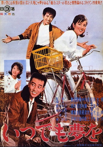 Póster de Itsudemo yume o