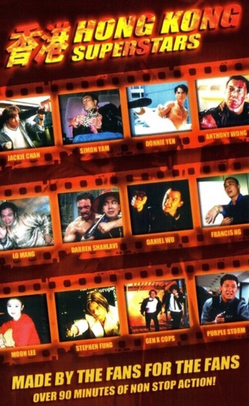 Póster de Hong Kong Superstars