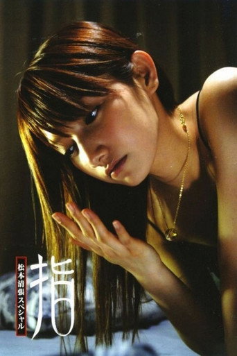 Póster de Seicho Matsumoto Special: Fingers