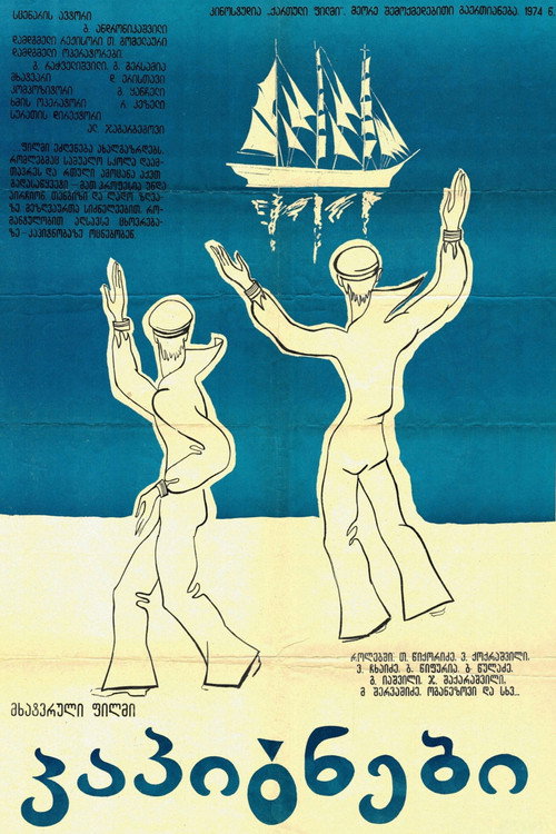 Póster de The Captains