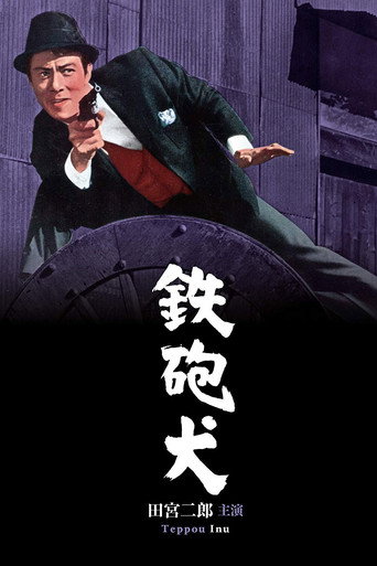 Póster de Trigger Happy Romeo