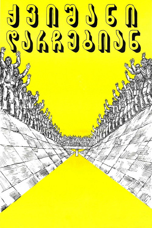 Póster de The Sand Will Stay