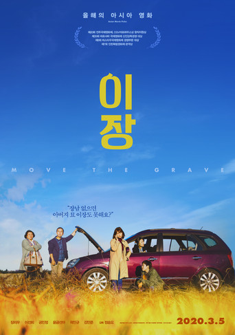 Póster de Move the Grave