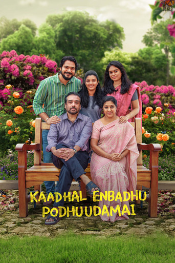 Póster de Kaadhal Enbadhu Podhu Udamai