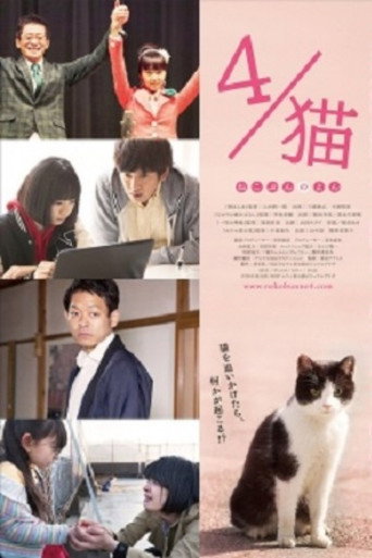 Póster de 4 / Cat-Nekobun no Yon