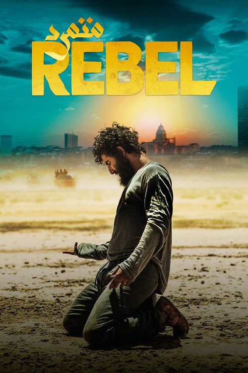 Póster de Rebel
