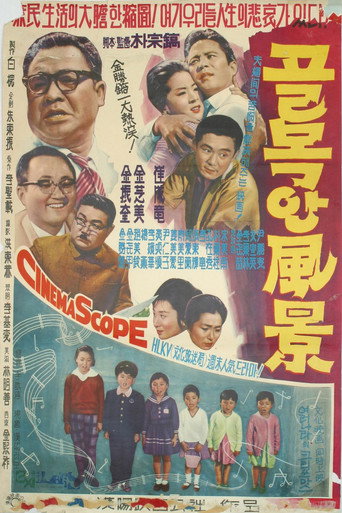 Póster de 골목안 風景