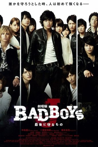 Póster de 劇場版 BAD BOYS J -最後に守るもの-