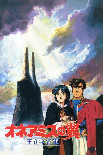 Póster de Royal Space Force - The Wings of Honneamise