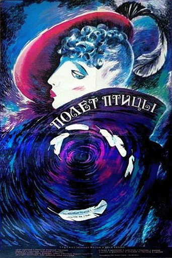 Póster de Полёт птицы