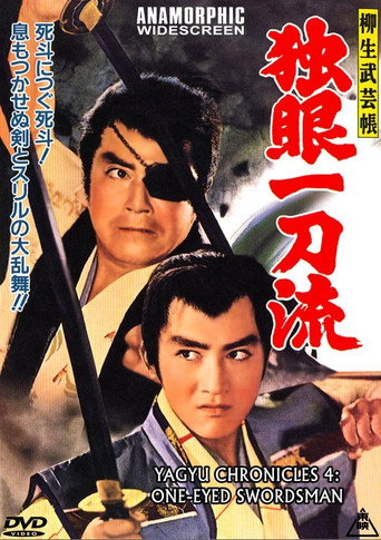 Póster de 柳生武芸帳 独眼一刀流