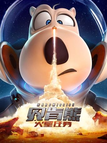 Póster de Backkom Bear 3: Mars Mission