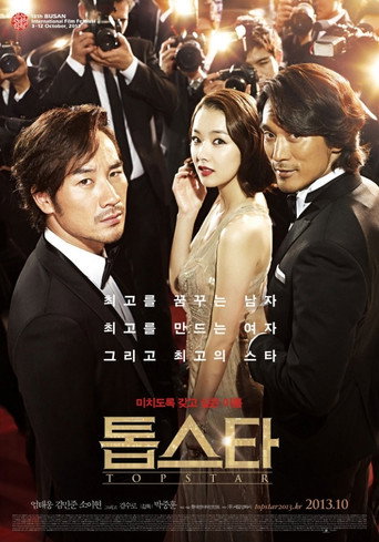 Póster de 톱스타