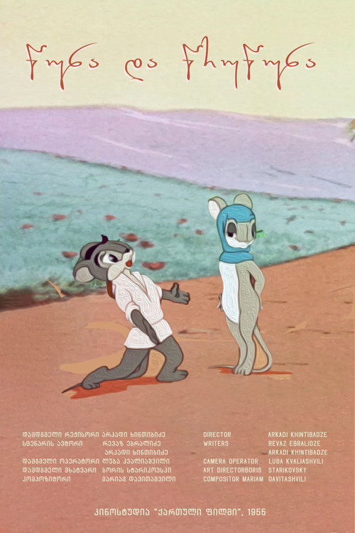 Póster de წუნა და წრუწუნა