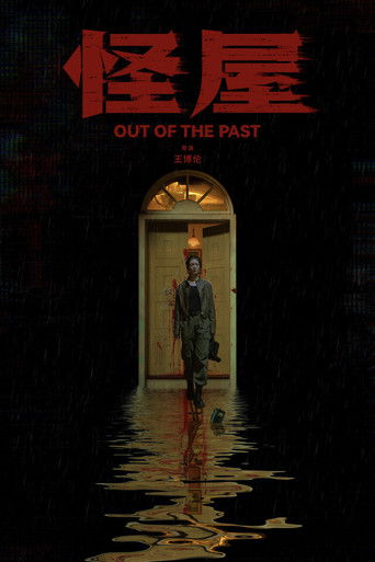 Póster de Out of the Past
