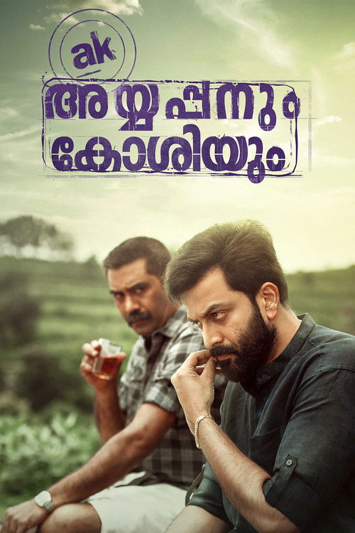 Póster de അയ്യപ്പനും കോശിയും
