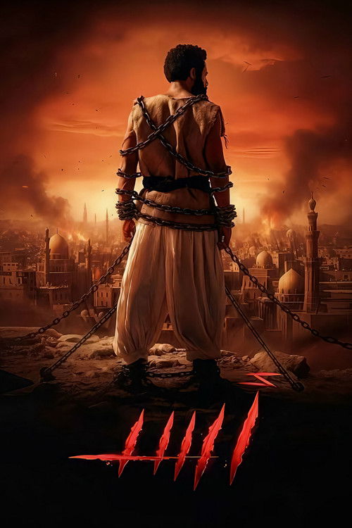 Póster de أسد