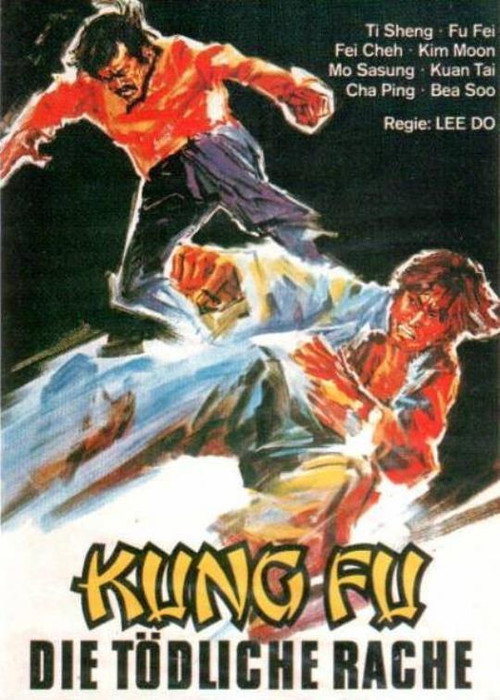 Póster de 偷渡客