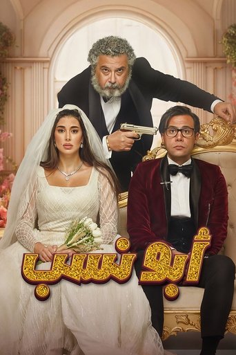 Póster de Abo Nasab