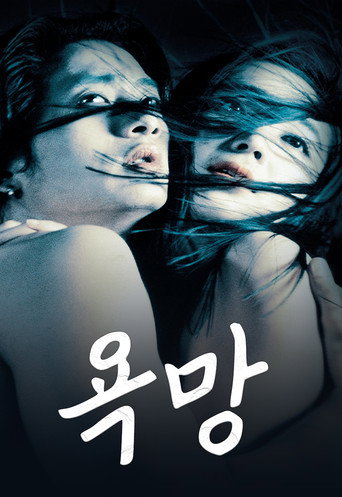 Póster de Desire