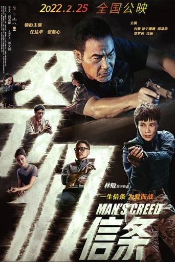Póster de Man's Creed