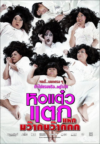 Póster de Oh My Ghost 3
