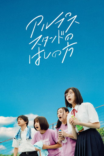 Póster de On the Edge of Their Seats