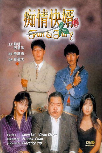 Póster de 痴情快婿