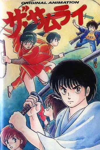 Póster de ザ・サムライ