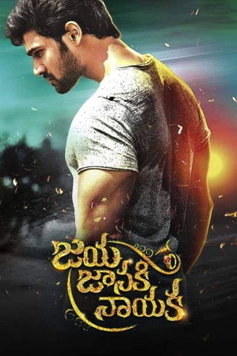 Póster de జయ జానకి నాయక