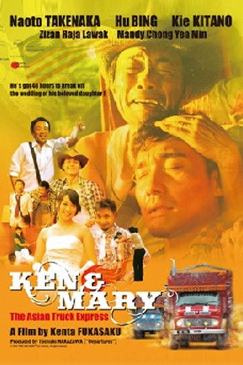 Póster de Ken and Mary: The Asian Truck Express