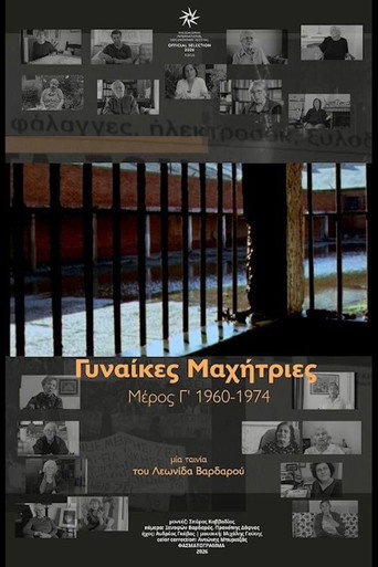 Póster de Γυναίκες μαχήτριες – Μέρος Γ' 1960-1974