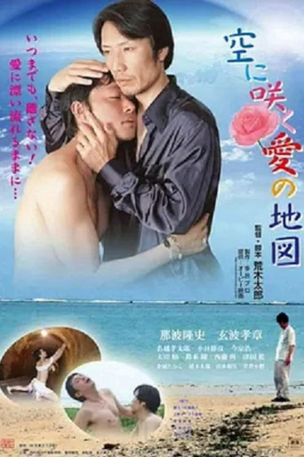 Póster de Where Love Blooms in the Sky