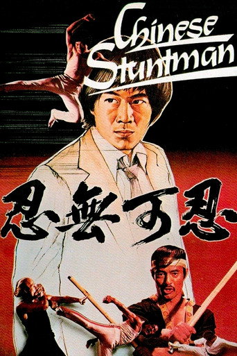 Póster de 龍的影子