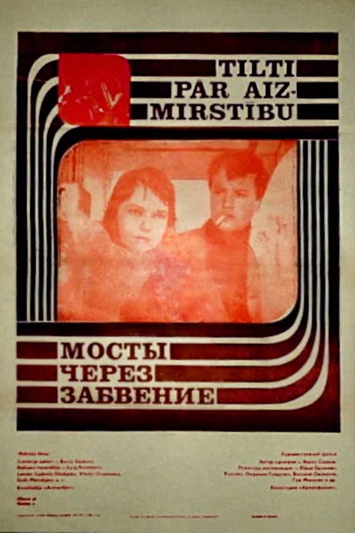 Póster de Мосты через забвение