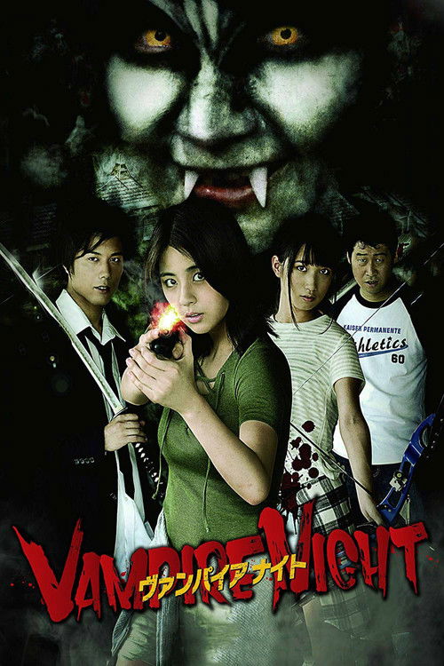 Póster de ヴァンパイア ナイト