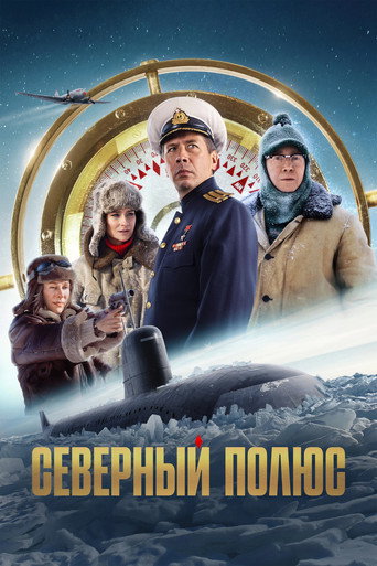 Póster de The North Pole