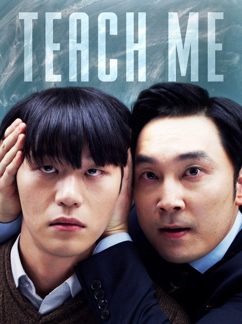 Póster de 티치 미