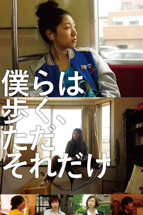 Póster de 僕らは歩く、ただそれだけ